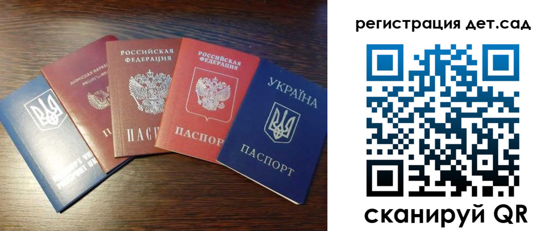 временная регистрация законно в Алтае